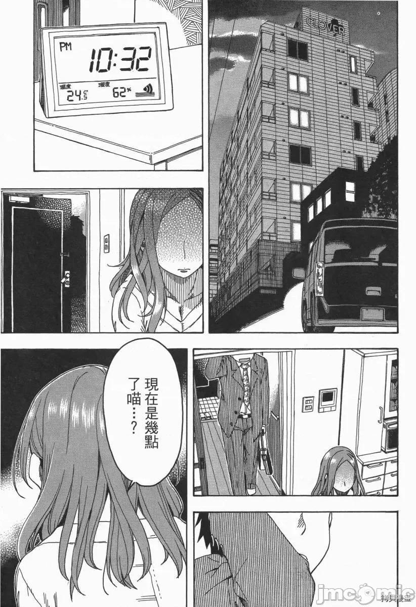 新手妻 新手巨乳妻003 第03卷.zip 第77页