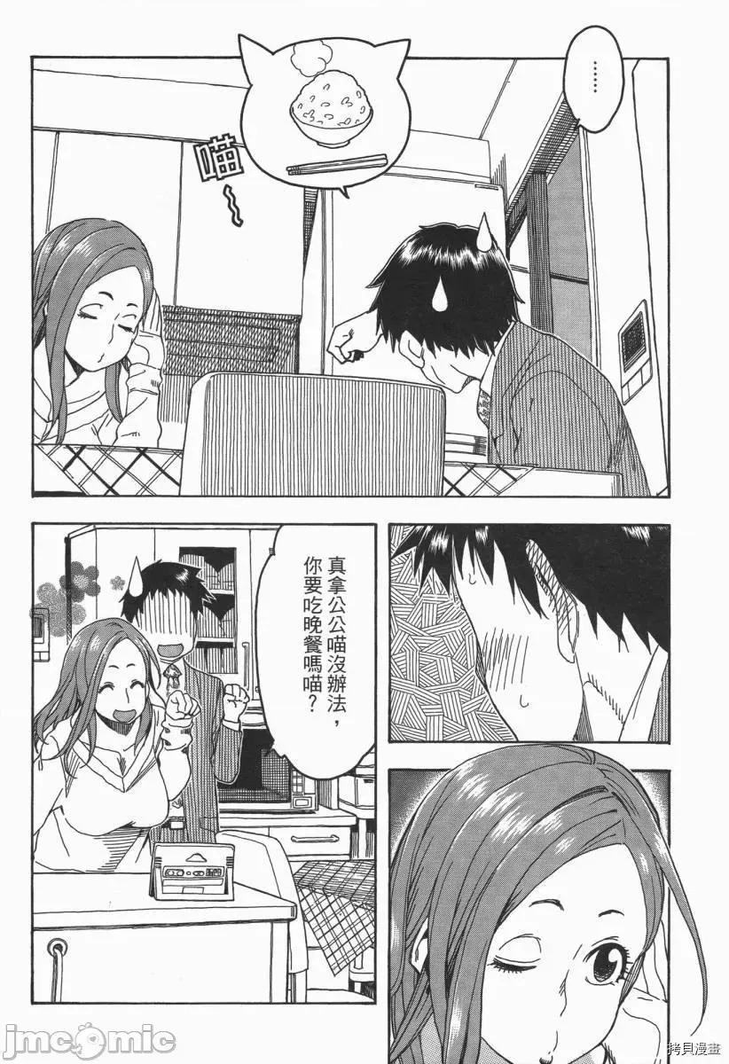 新手妻 新手巨乳妻003 第03卷.zip 第80页