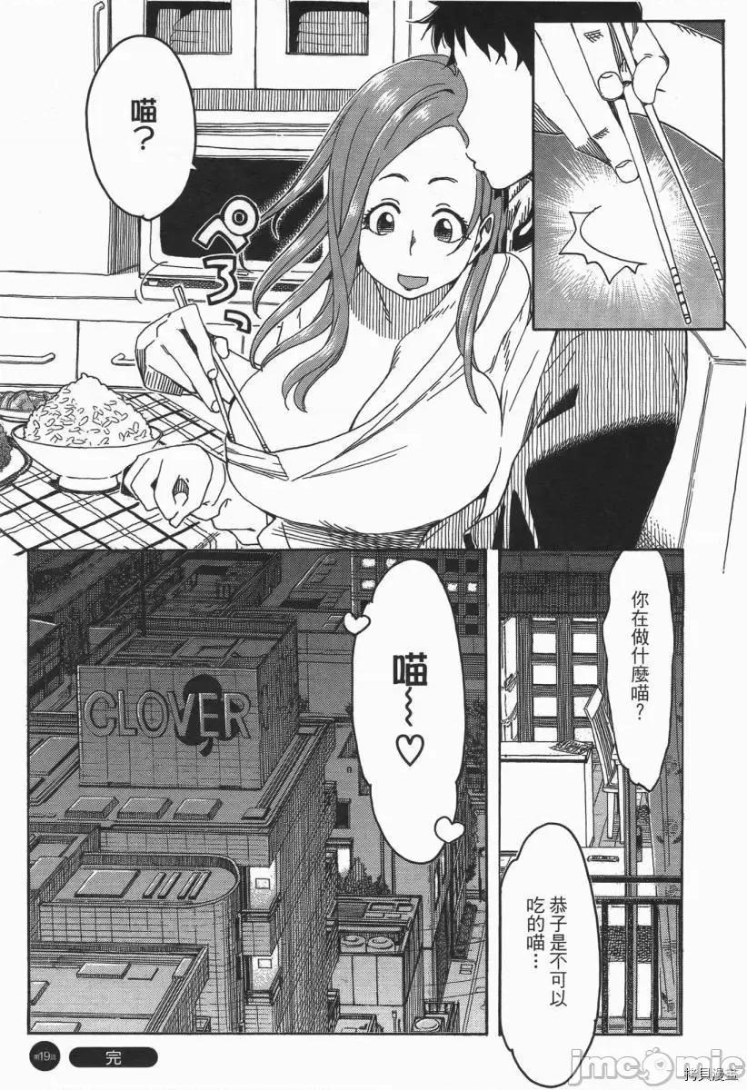 新手妻 新手巨乳妻003 第03卷.zip 第82页