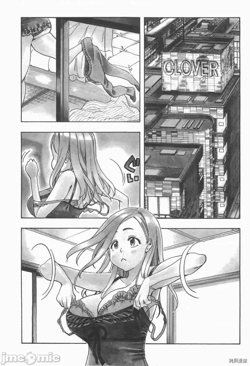 新手妻 新手巨乳妻003 第03卷.zip 第85页