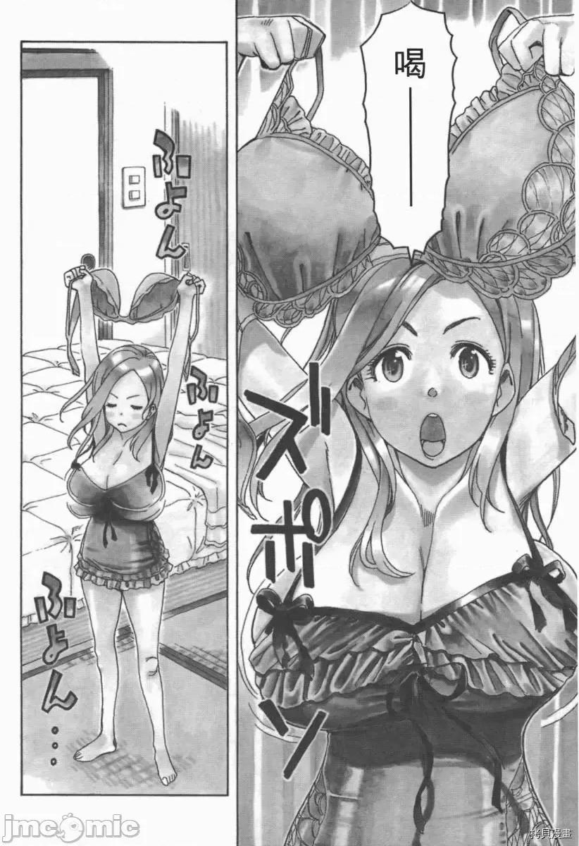 新手妻 新手巨乳妻003 第03卷.zip 第86页