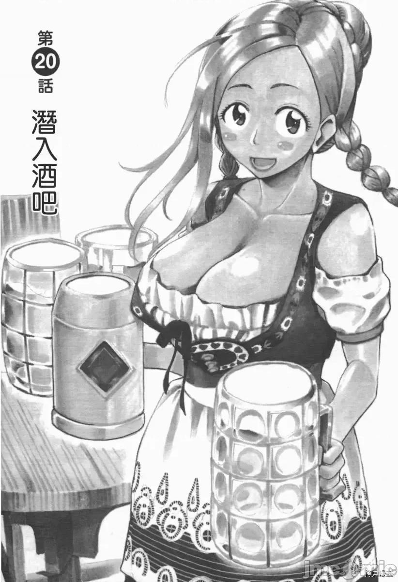 新手妻 新手巨乳妻003 第03卷.zip 第87页