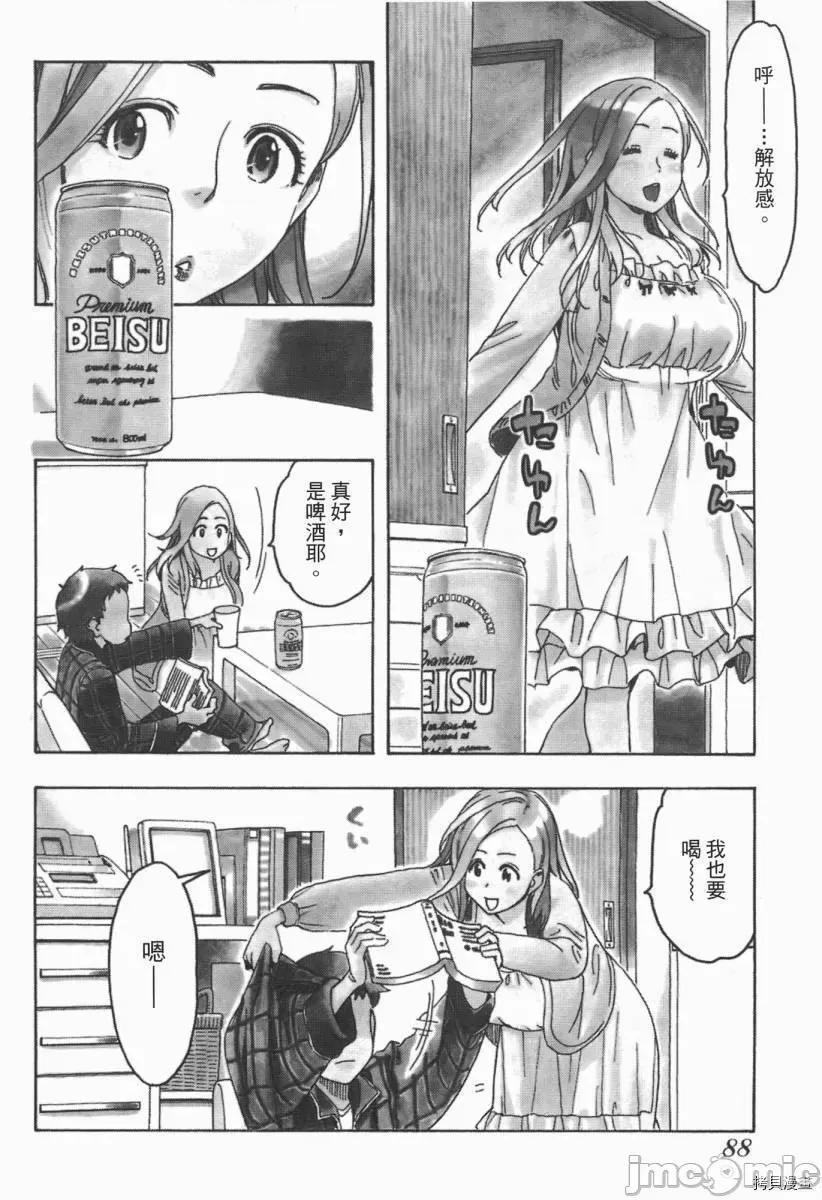 新手妻 新手巨乳妻003 第03卷.zip 第88页