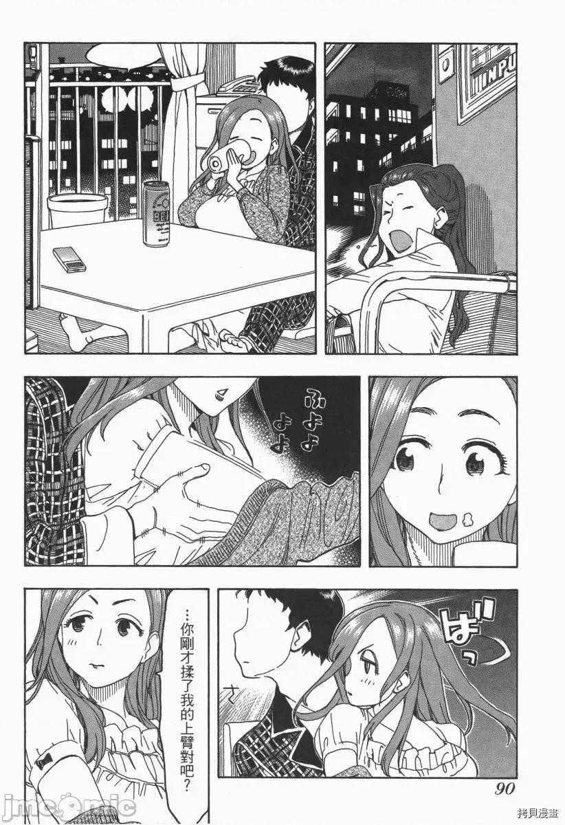 新手妻 新手巨乳妻003 第03卷.zip 第90页