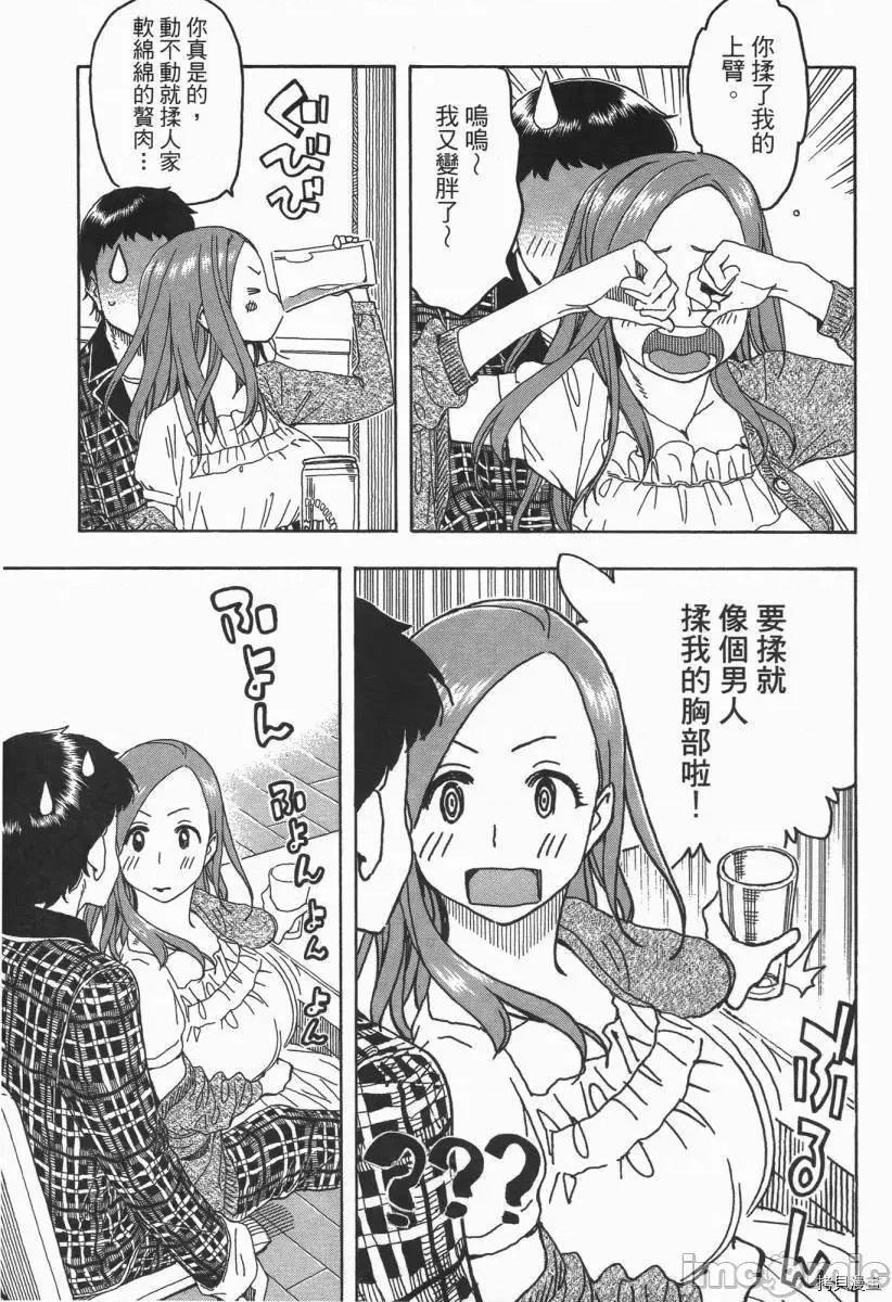 新手妻 新手巨乳妻003 第03卷.zip 第91页