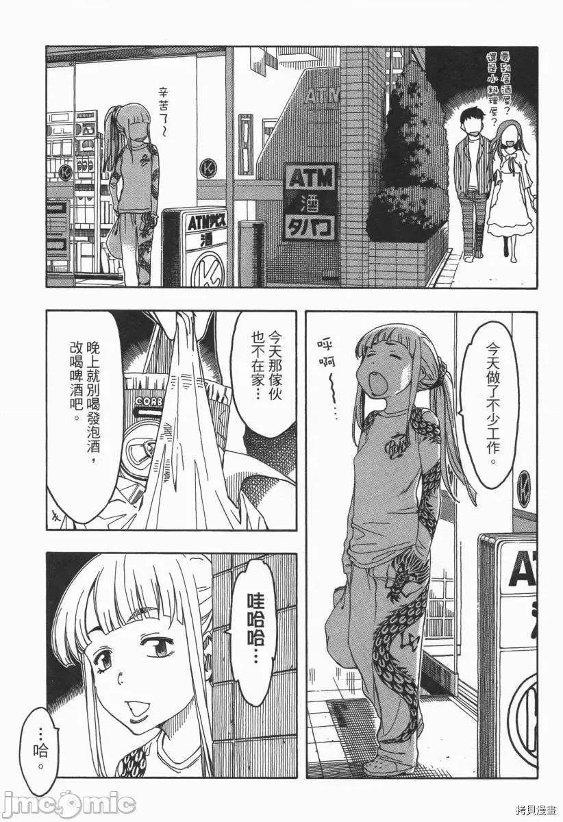 新手妻 新手巨乳妻003 第03卷.zip 第95页