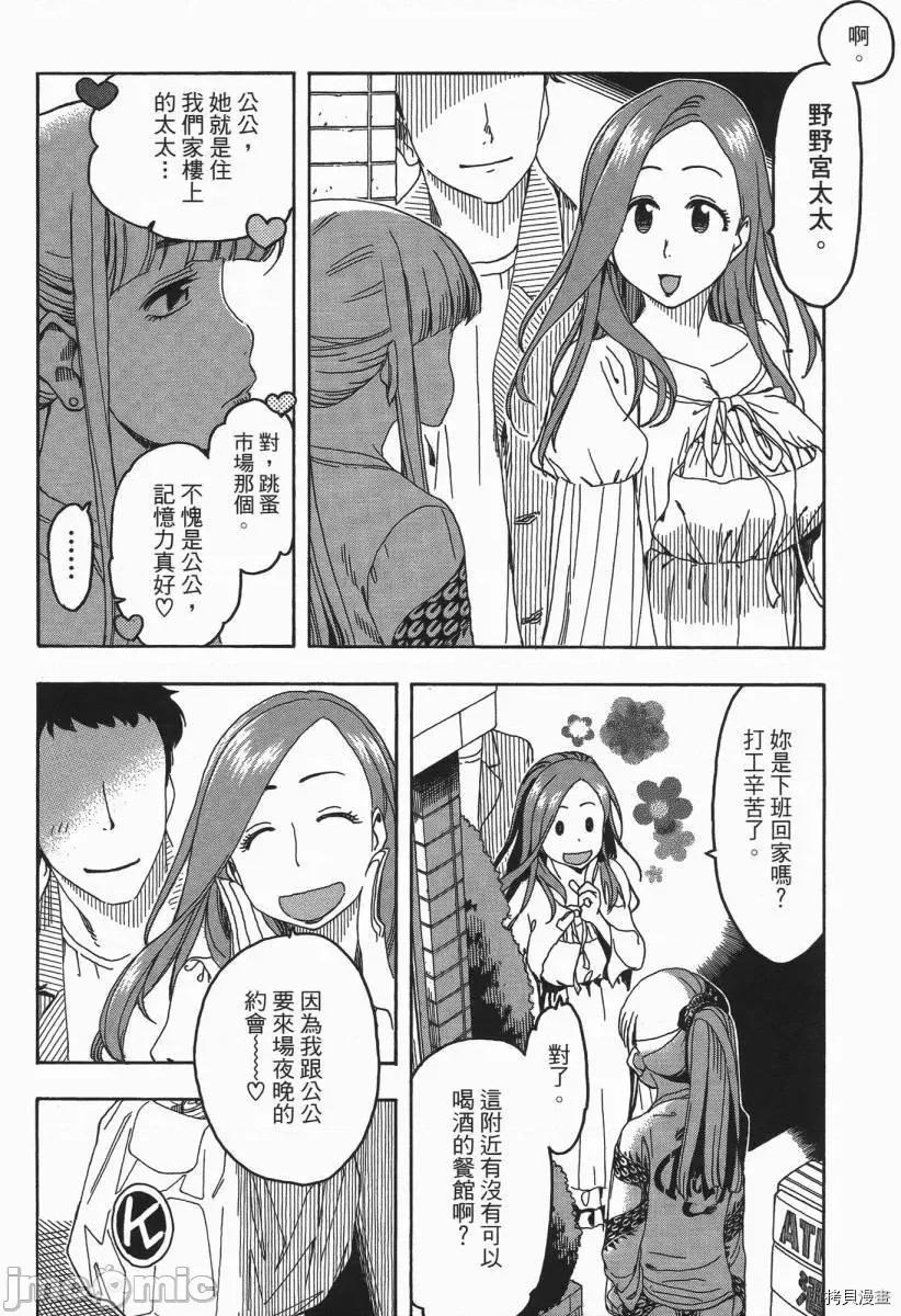 新手妻 新手巨乳妻003 第03卷.zip 第96页