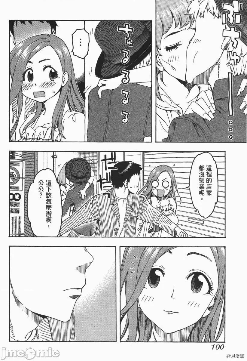 新手妻 新手巨乳妻003 第03卷.zip 第100页