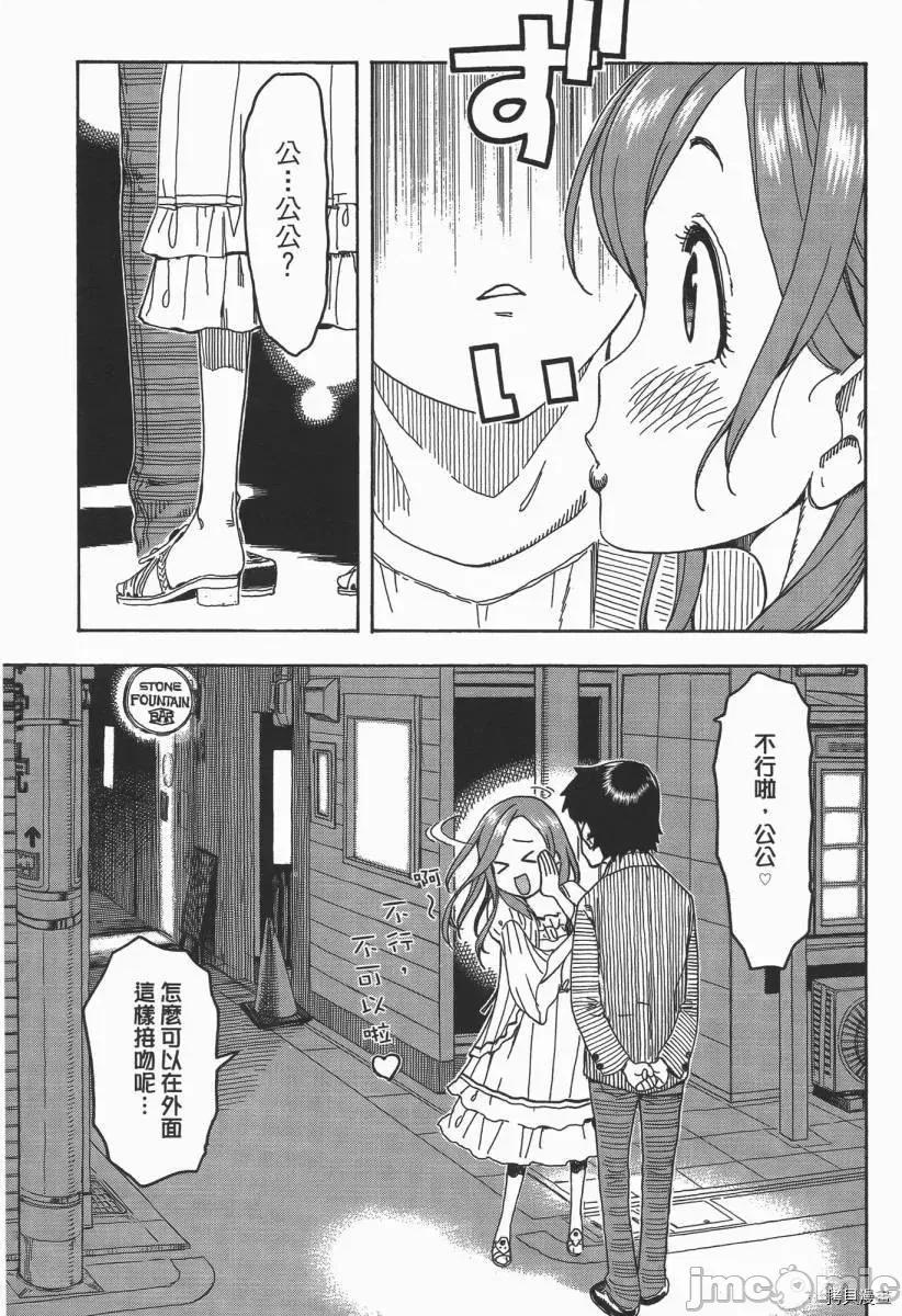 新手妻 新手巨乳妻003 第03卷.zip 第101页