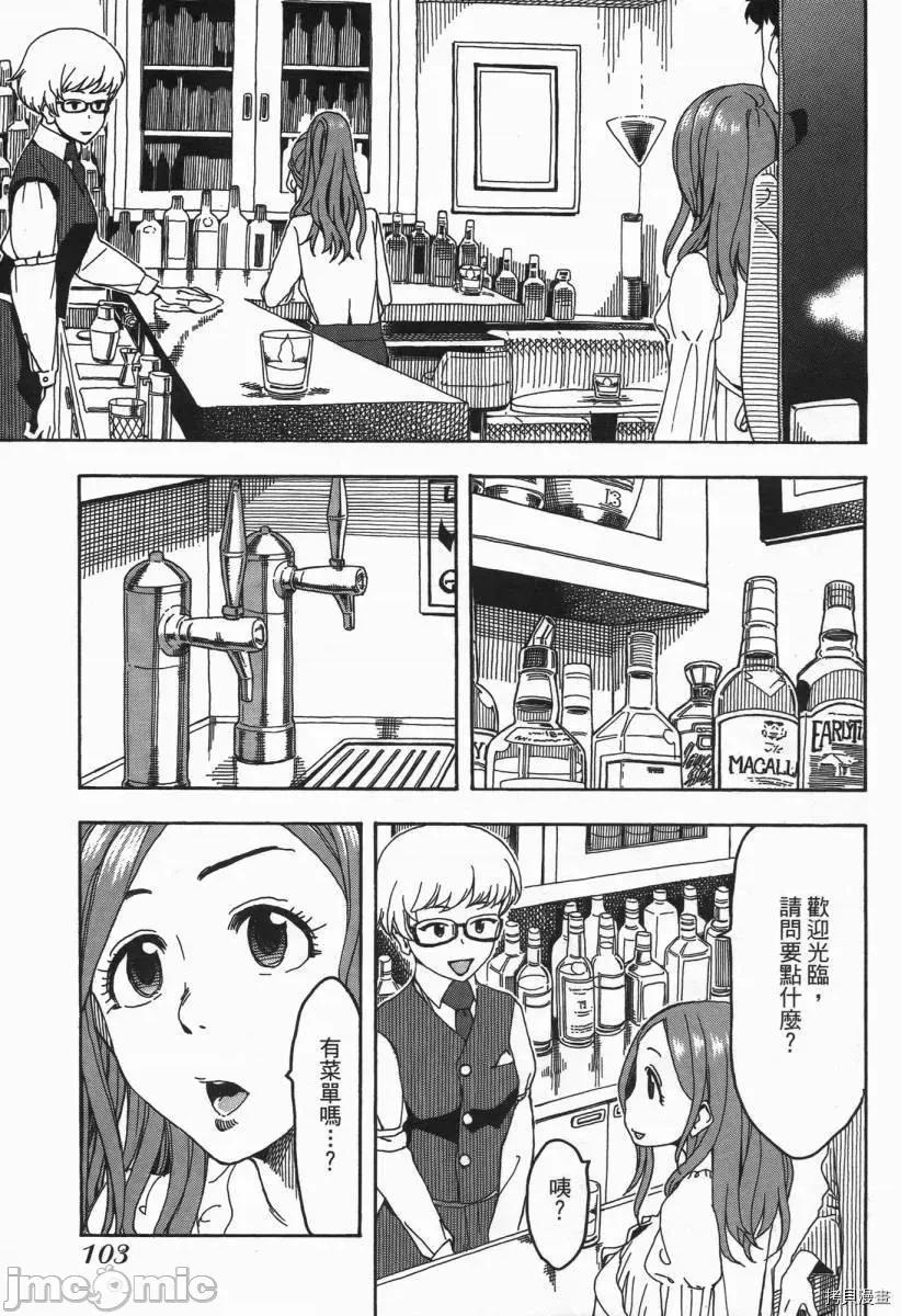 新手妻 新手巨乳妻003 第03卷.zip 第103页