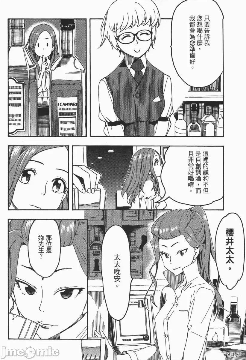 新手妻 新手巨乳妻003 第03卷.zip 第104页