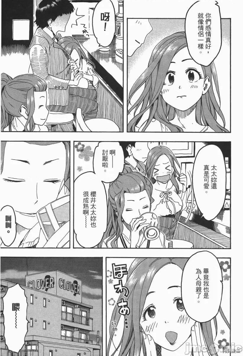 新手妻 新手巨乳妻003 第03卷.zip 第105页
