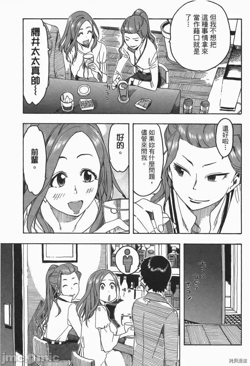 新手妻 新手巨乳妻003 第03卷.zip 第107页