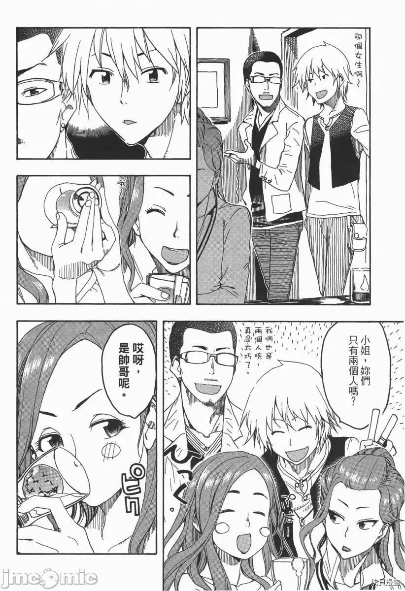 新手妻 新手巨乳妻003 第03卷.zip 第108页