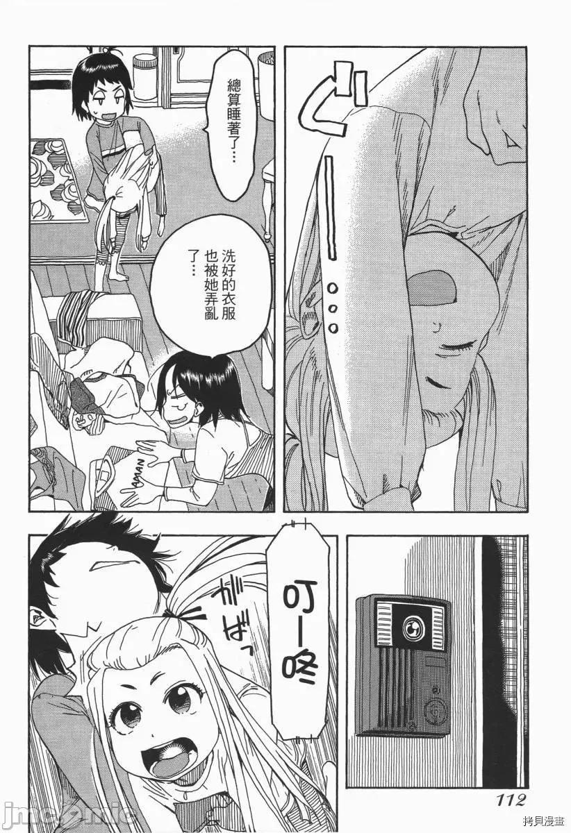 新手妻 新手巨乳妻003 第03卷.zip 第112页