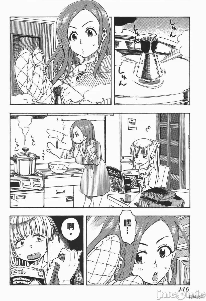 新手妻 新手巨乳妻003 第03卷.zip 第116页