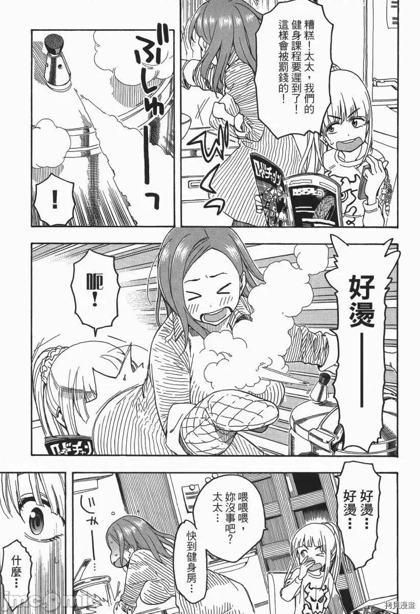 新手妻 新手巨乳妻003 第03卷.zip 第117页