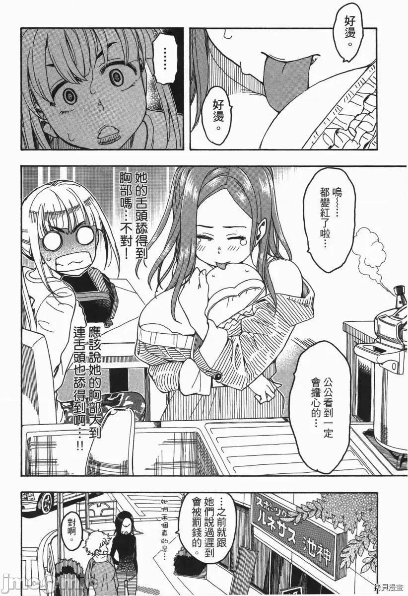 新手妻 新手巨乳妻003 第03卷.zip 第118页