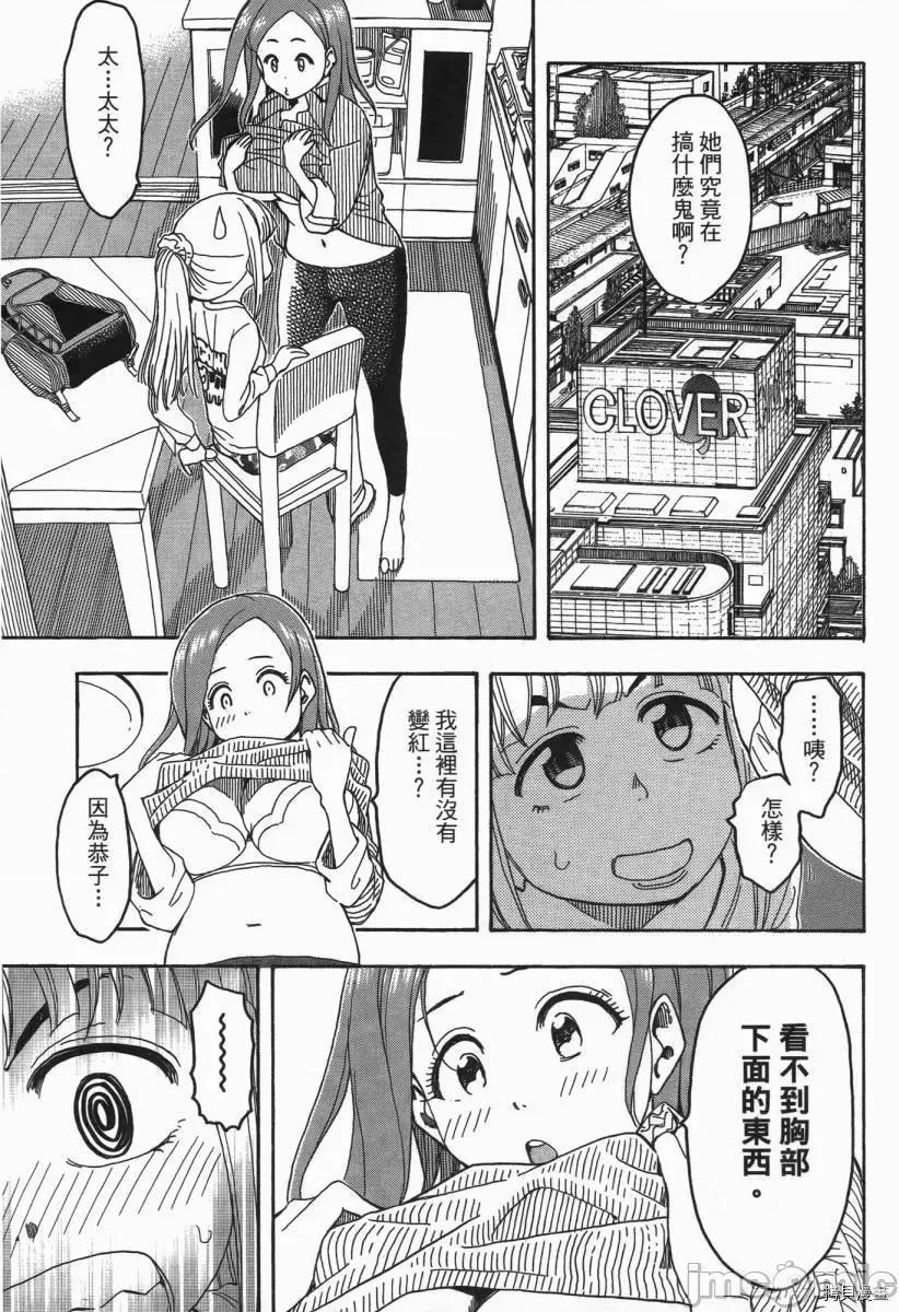 新手妻 新手巨乳妻003 第03卷.zip 第119页