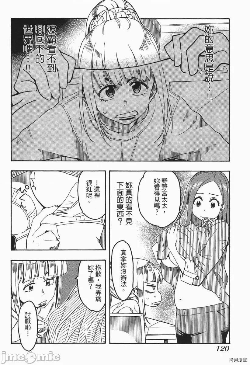 新手妻 新手巨乳妻003 第03卷.zip 第120页
