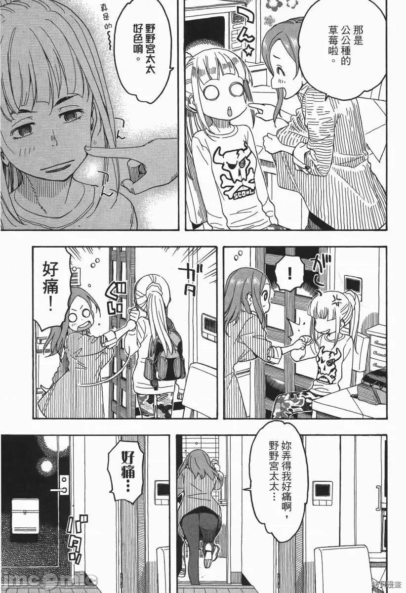 新手妻 新手巨乳妻003 第03卷.zip 第121页