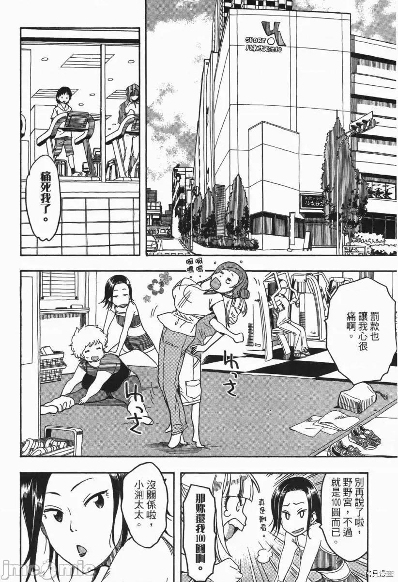 新手妻 新手巨乳妻003 第03卷.zip 第122页