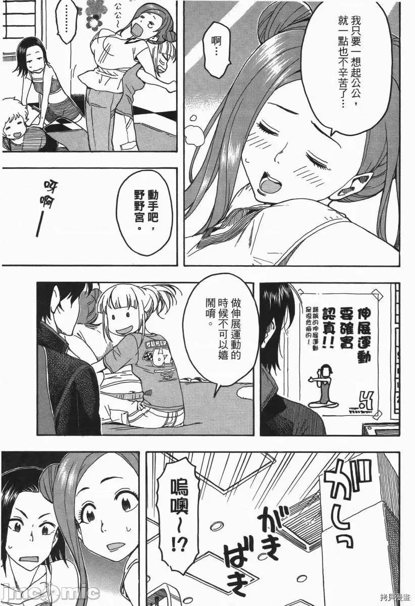 新手妻 新手巨乳妻003 第03卷.zip 第123页