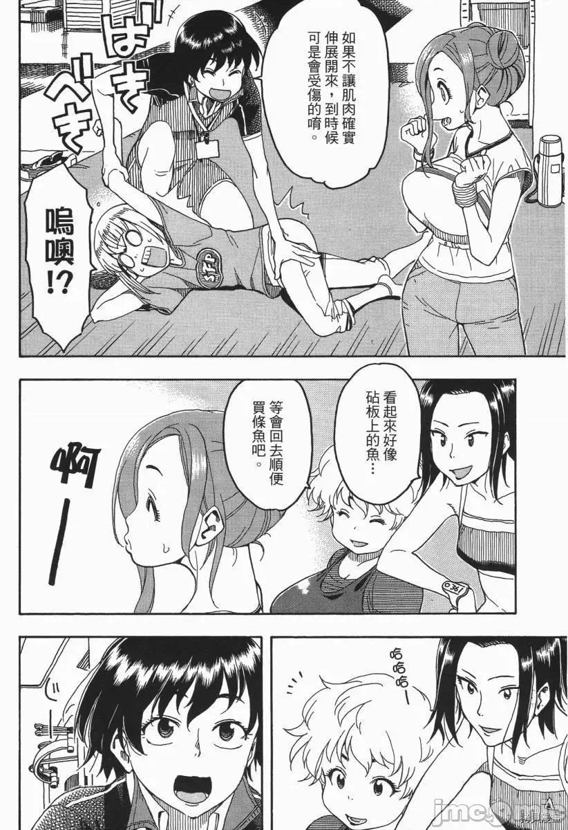 新手妻 新手巨乳妻003 第03卷.zip 第124页