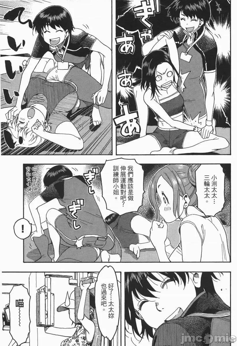 新手妻 新手巨乳妻003 第03卷.zip 第125页