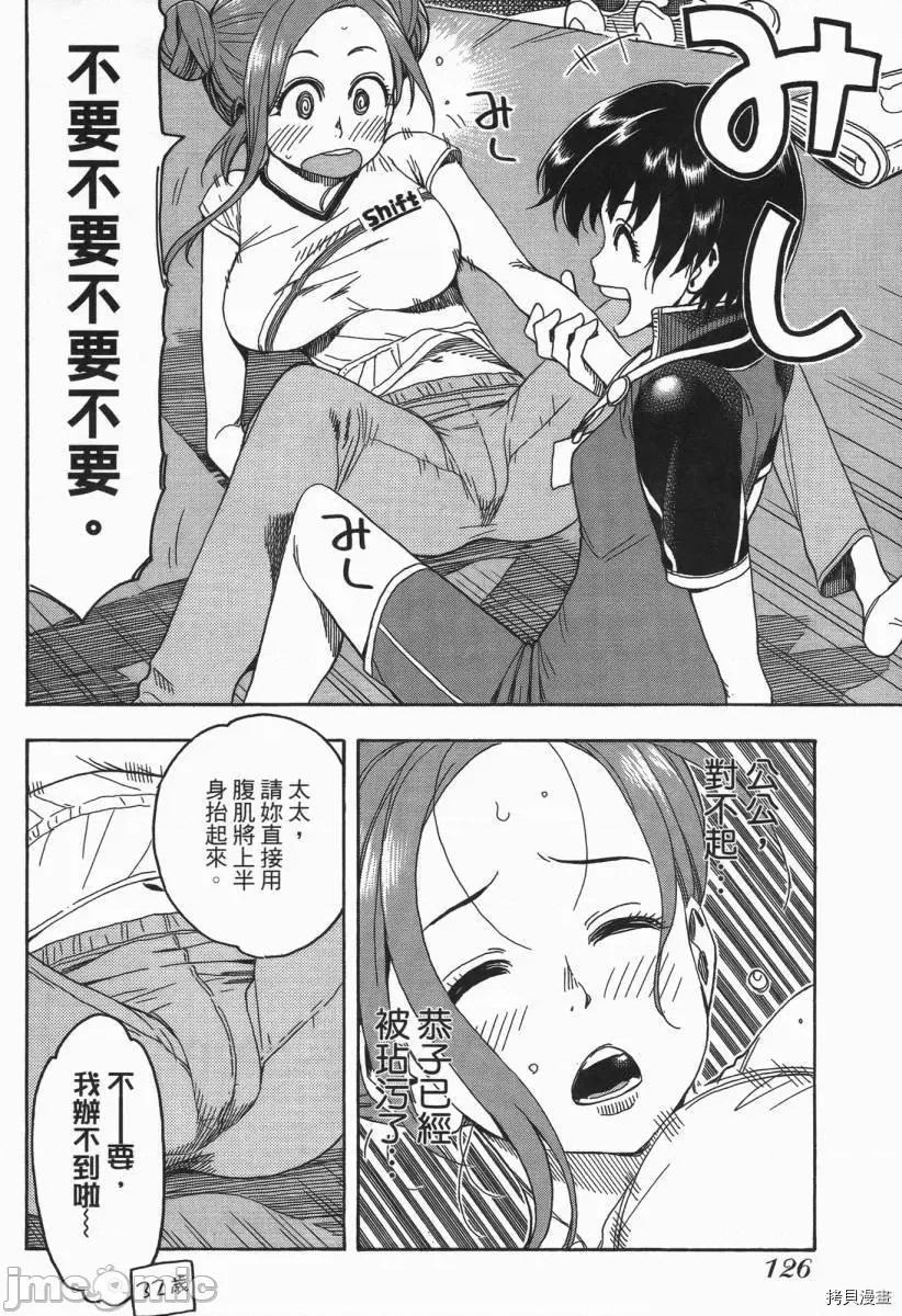 新手妻 新手巨乳妻003 第03卷.zip 第126页