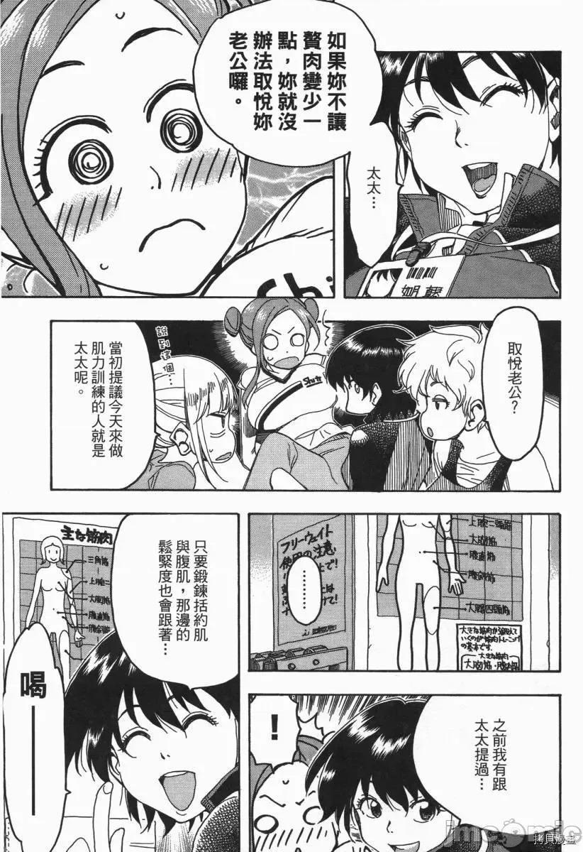 新手妻 新手巨乳妻003 第03卷.zip 第127页