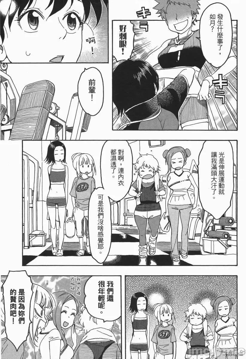 新手妻 新手巨乳妻003 第03卷.zip 第129页