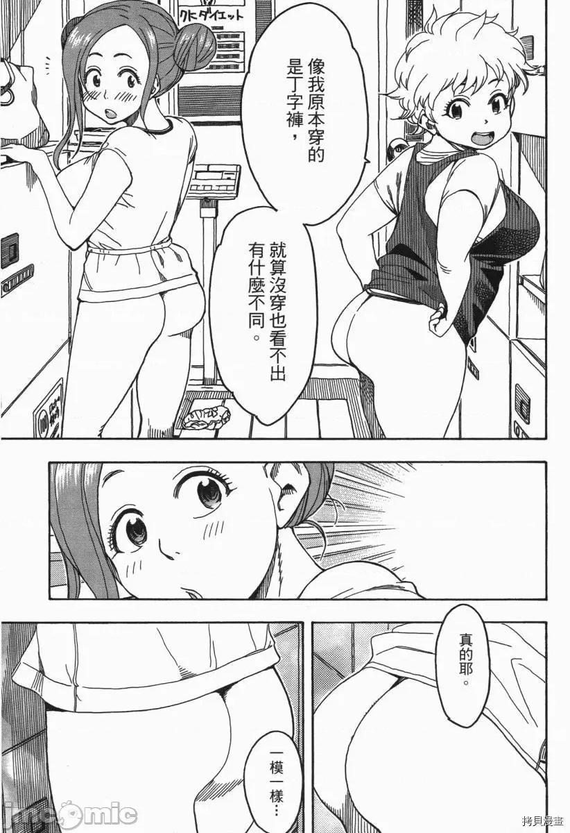新手妻 新手巨乳妻003 第03卷.zip 第131页