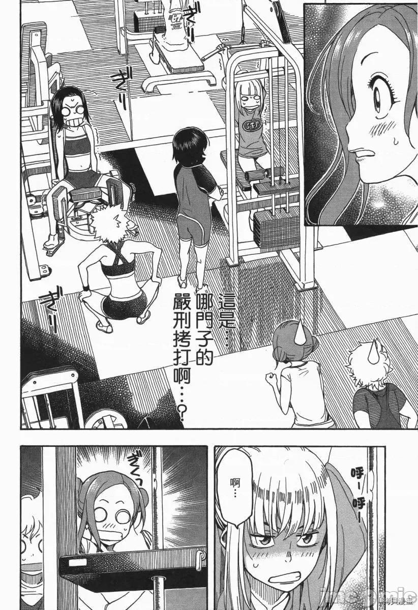 新手妻 新手巨乳妻003 第03卷.zip 第134页