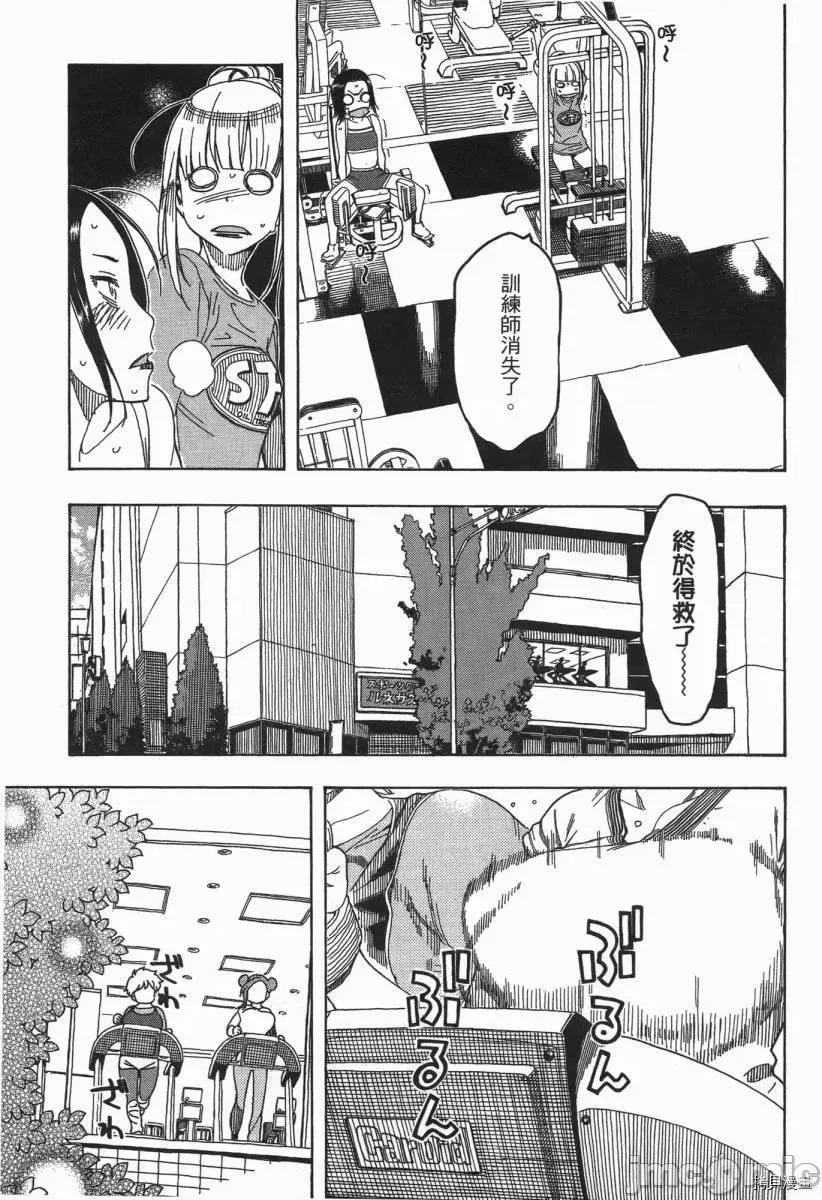 新手妻 新手巨乳妻003 第03卷.zip 第139页