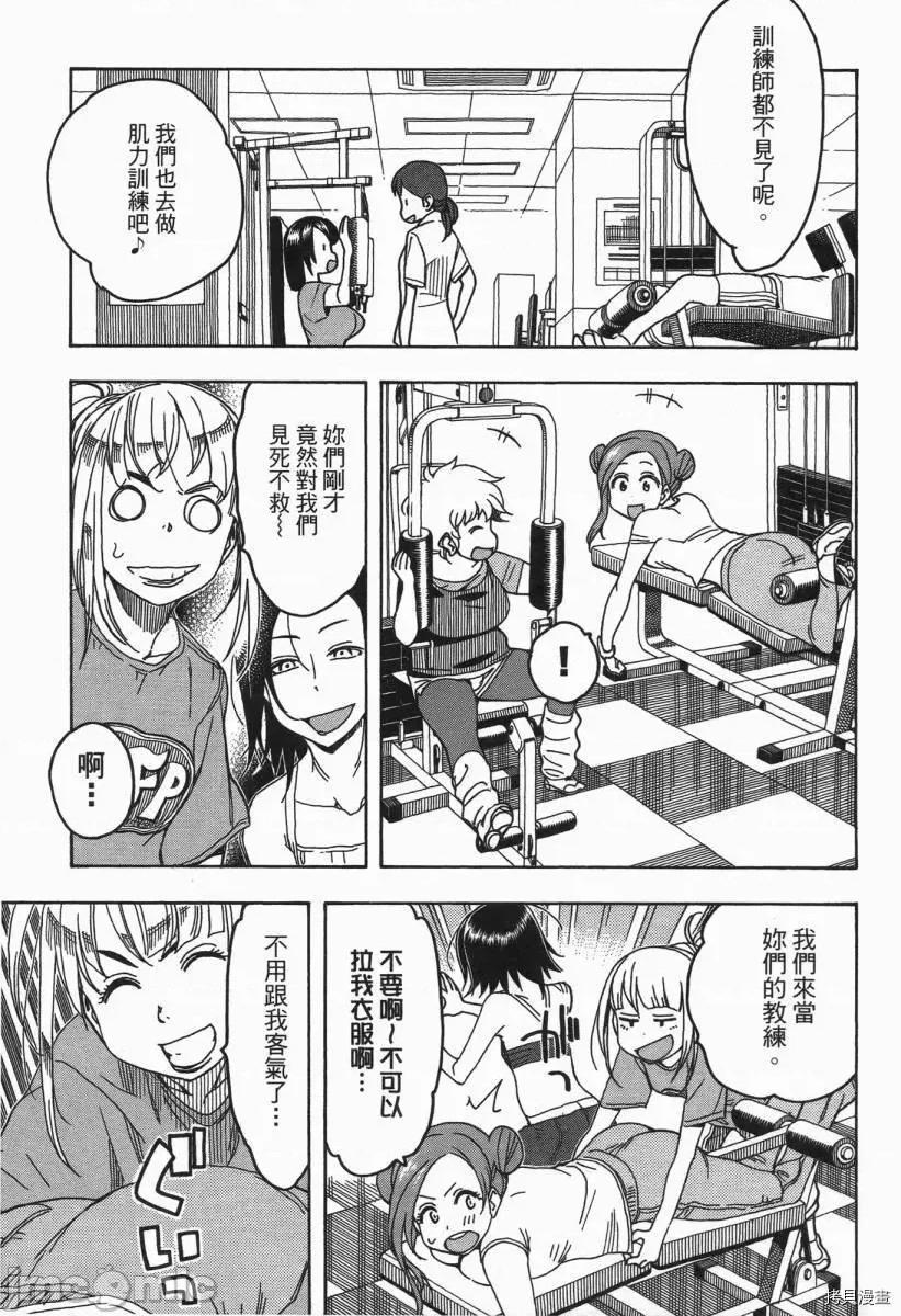 新手妻 新手巨乳妻003 第03卷.zip 第142页