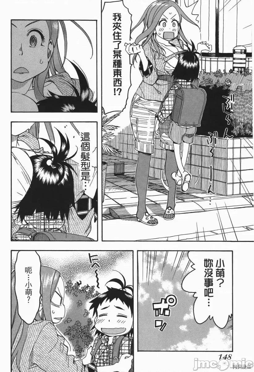 新手妻 新手巨乳妻003 第03卷.zip 第147页