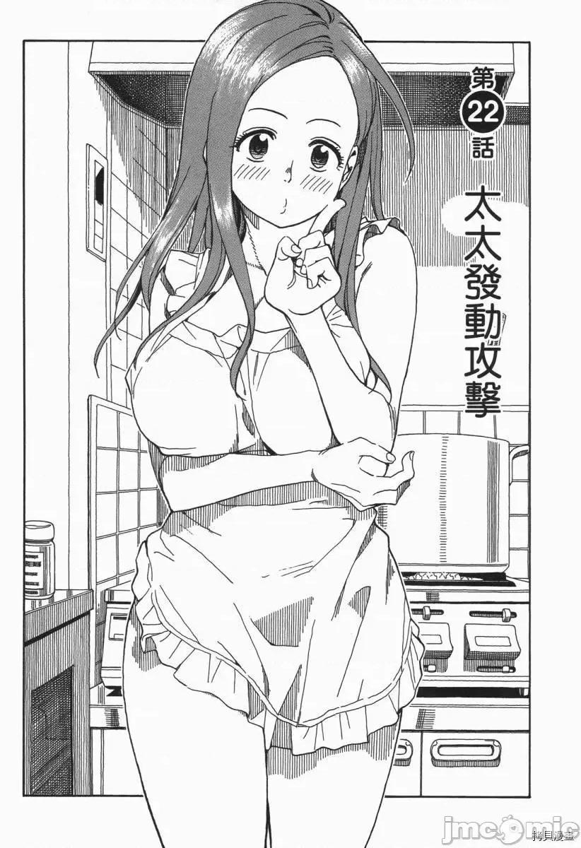 新手妻 新手巨乳妻003 第03卷.zip 第149页