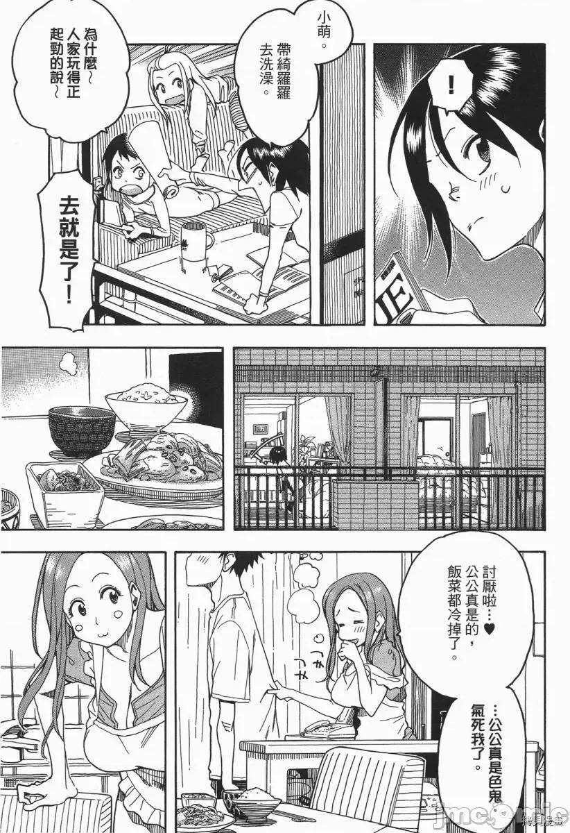 新手妻 新手巨乳妻003 第03卷.zip 第152页