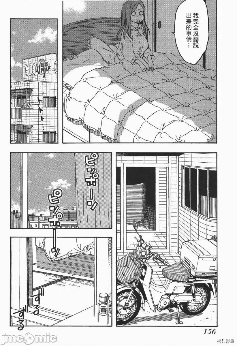 新手妻 新手巨乳妻003 第03卷.zip 第155页