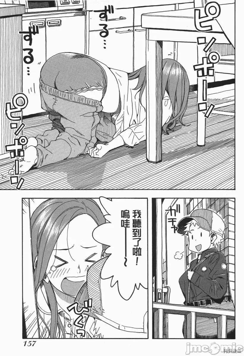 新手妻 新手巨乳妻003 第03卷.zip 第156页