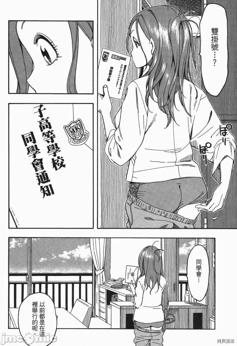 新手妻 新手巨乳妻003 第03卷.zip 第157页