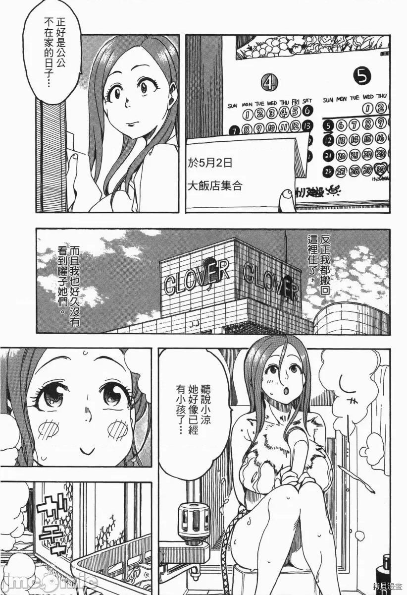 新手妻 新手巨乳妻003 第03卷.zip 第158页
