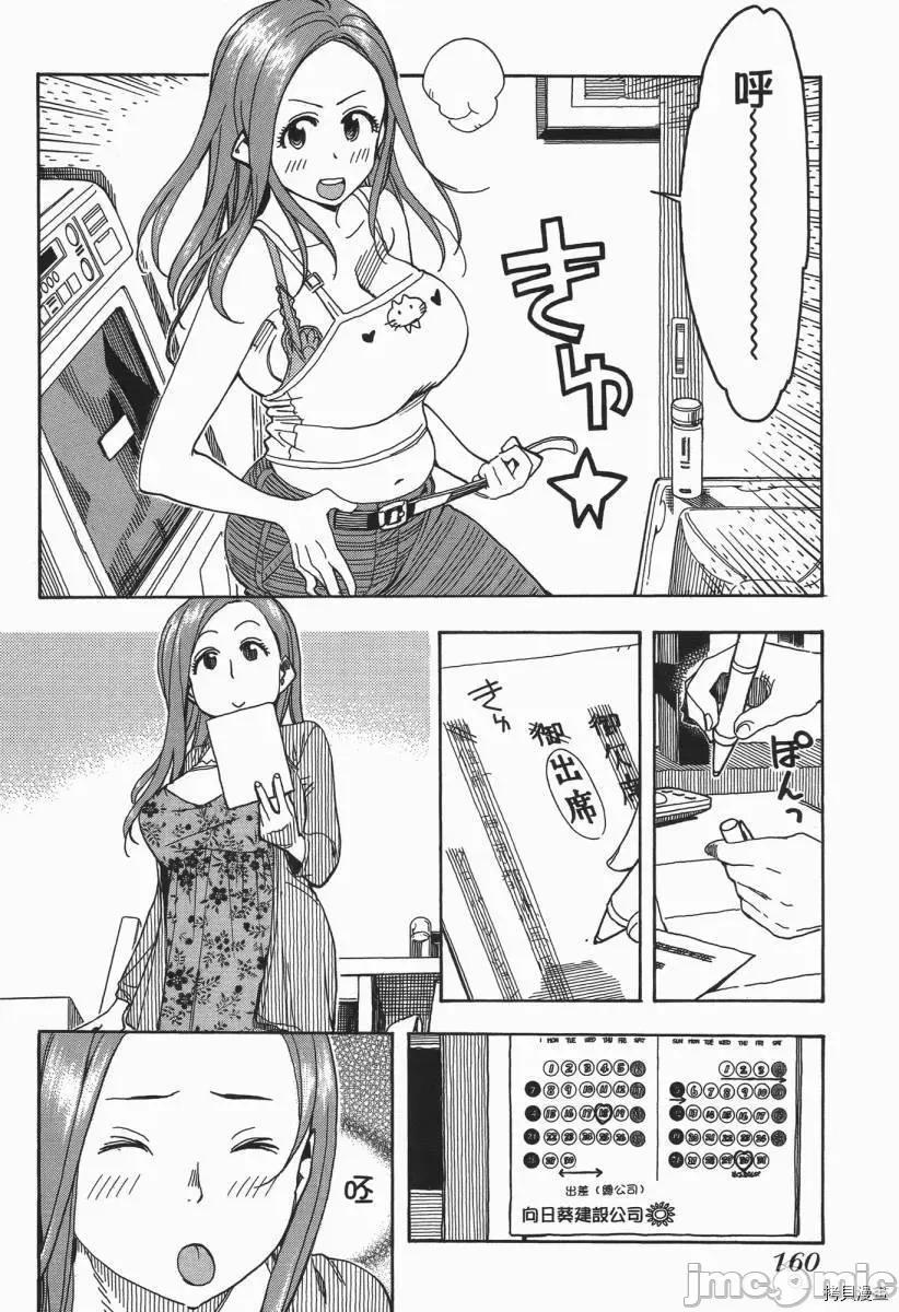 新手妻 新手巨乳妻003 第03卷.zip 第159页