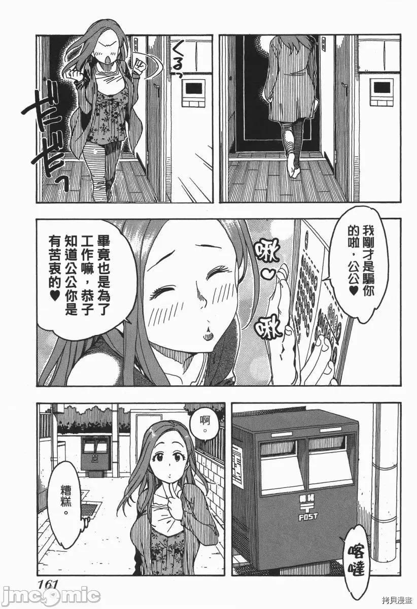 新手妻 新手巨乳妻003 第03卷.zip 第160页