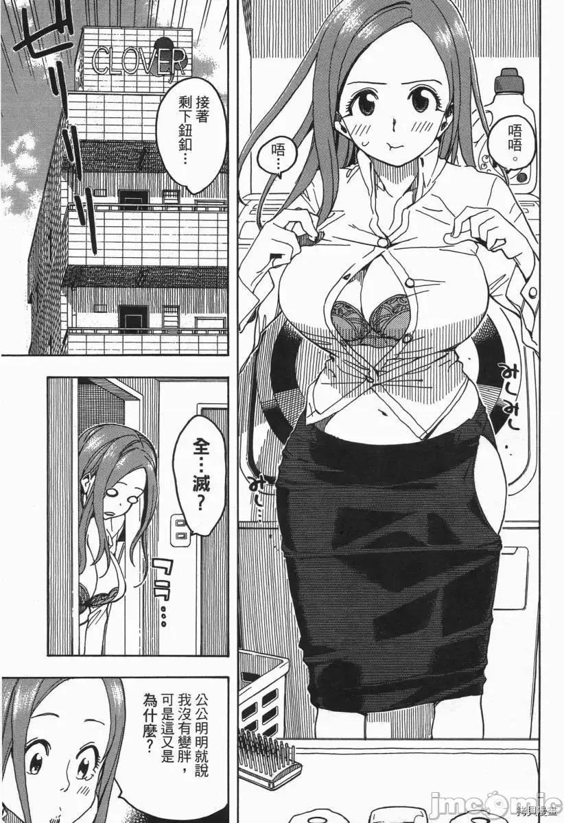 新手妻 新手巨乳妻003 第03卷.zip 第162页