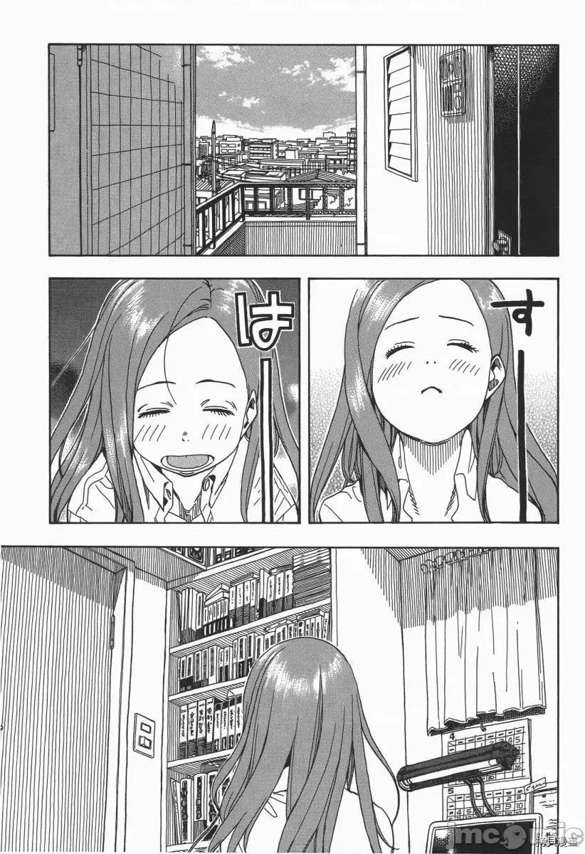 新手妻 新手巨乳妻003 第03卷.zip 第164页