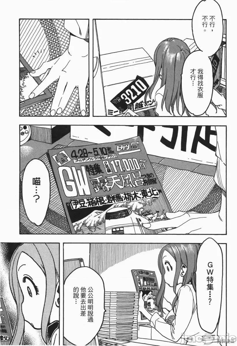 新手妻 新手巨乳妻003 第03卷.zip 第166页