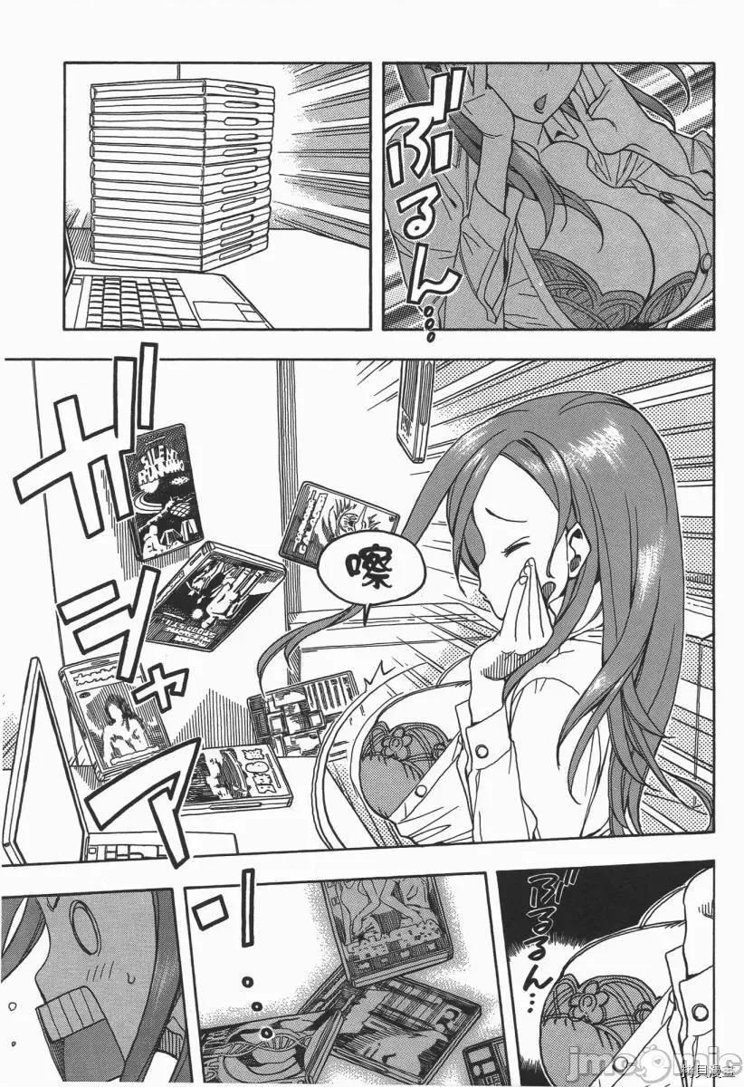 新手妻 新手巨乳妻003 第03卷.zip 第168页