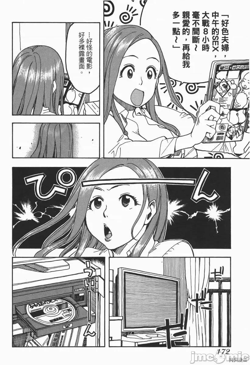 新手妻 新手巨乳妻003 第03卷.zip 第171页